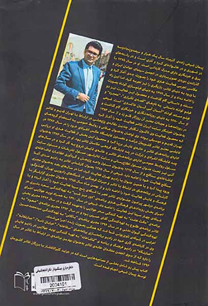 خاطره بازی پیشکسوتان تئاتر